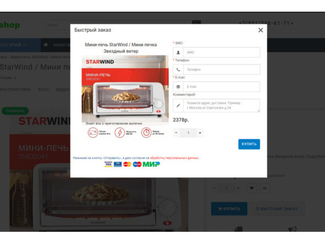 Продам готовый  интернет магазин Чибаошоп "chibaoshop" - 4/8
