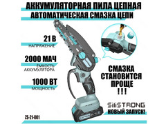 лектропила цепная аккумуляторная Автоматическая смазка цепи - Изображение 3/10