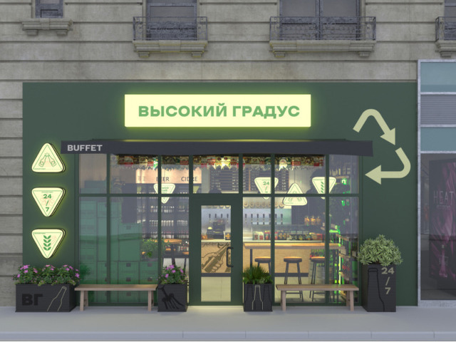 Франшиза ВЫСОКИЙ ГРАДУС & FOOD 24/7 - 1/10