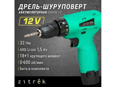 Аккумуляторная дрель-шуруповёрт ZITREK Green12 (12В, 32Нм,