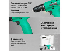 Аккумуляторная дрель-шуруповёрт ZITREK Green12 (12В, 32Нм,