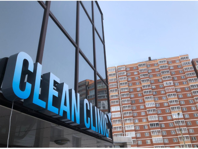 Франшиза Clean Clinic - 7/10