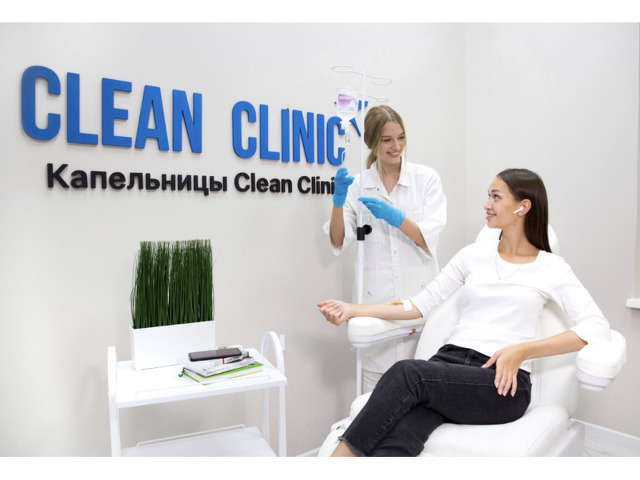 Франшиза Clean Clinic - 10/10