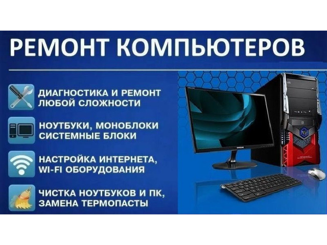 Ремонт компьютеров  ноутбуков  навигаторов микроволновок  - 4/8