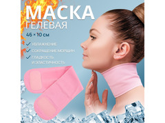 Гелевая SPA-маска для шеи, многоразовая / 1