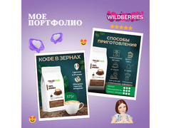 Курс. ИНФОГРАФИКА для маркетплейсов  - Изображение 8/8