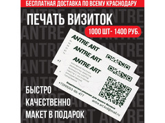 ПЕЧАТЬ ВИЗИТОК, ЛИСТОВОК, ДИЗАЙН  - Изображение 1/8
