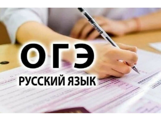 Репетитор по русскому языку  онлайн  - 2/2