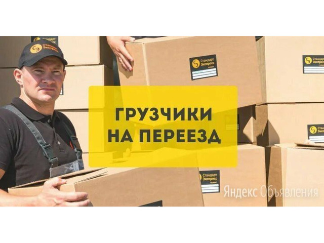 Грузчики - 2/2