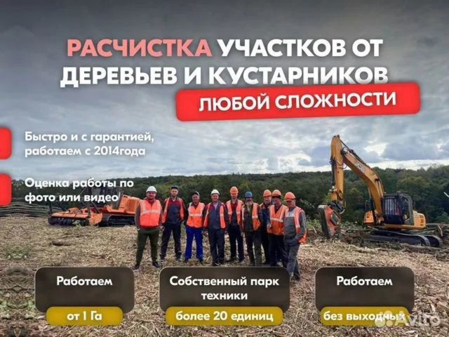  Мульчер гусеничный от 1 гектара - 1/9