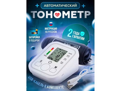 Танометр автоматический c LED Дисплеем / 3