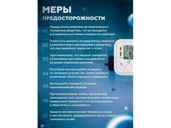 Танометр автоматический c LED Дисплеем / 7