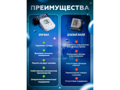 Танометр автоматический c LED Дисплеем / 8