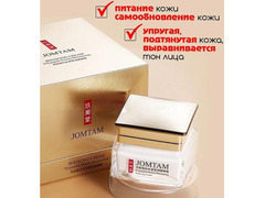 Крем для лица Jomtam bouncing cream 50 гр / 1