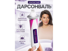 Дерма Ванд (Derma Wand) Дарсонваль  / 1