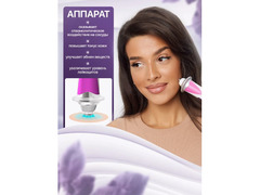 Дерма Ванд (Derma Wand) Дарсонваль  - Изображение 12/12