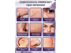 Дерма Ванд (Derma Wand) Дарсонваль  / 7