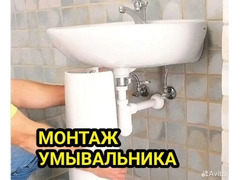 Услуги сантехника. Любая сложность / 6