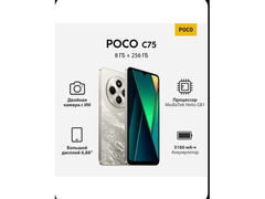 Телефон POCO C75 / 1