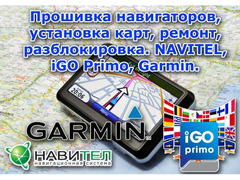 Ремонт навигаторов GPS / 1