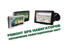 Ремонт навигаторов GPS / 2