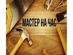 Мастер на час Керчь выполним мелкий и крупный ремонт ) - Изображение 12/12