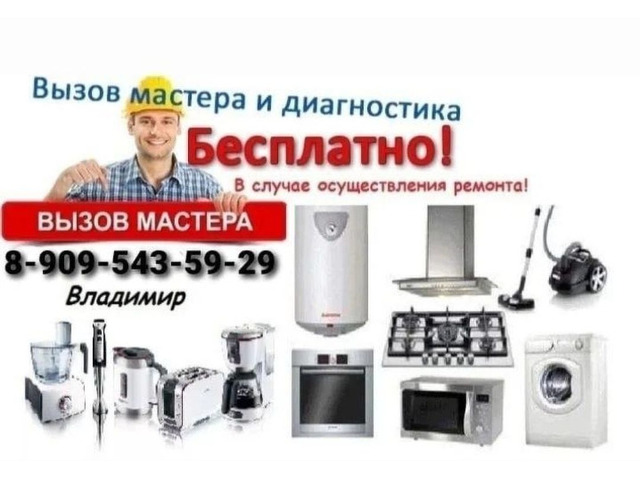 Ремонт электроплит и духовых шкафов  на дому томск - 1/4