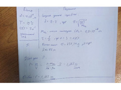 Решу дз по математике/физике /информатике. Помощь студентам  / 2