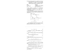 Решу дз по математике/физике /информатике. Помощь студентам  - Изображение 6/8