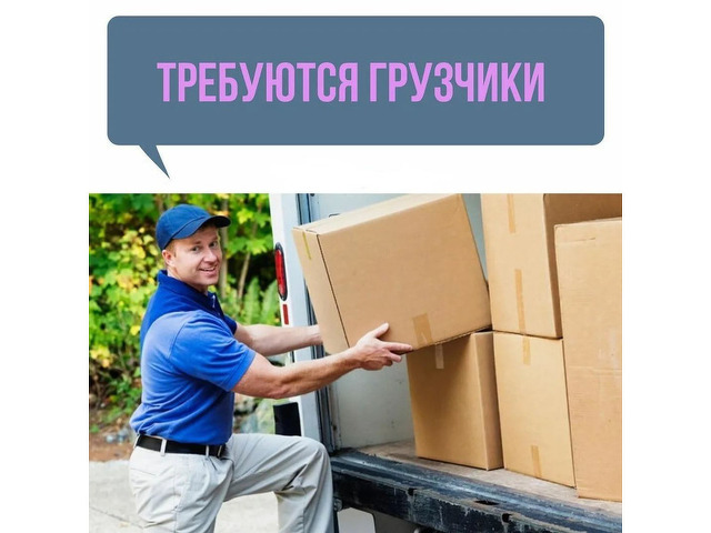 Грузчики - 2/2