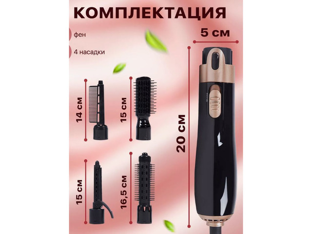 Фен стайлер для волос профессиональный - 6/6