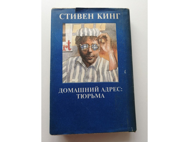 Стивен Кинг Кэрри - 2/2