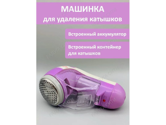 Машинка для удаления катышков - 1/4