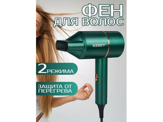 Фен для волос KM-9826 - 1/7
