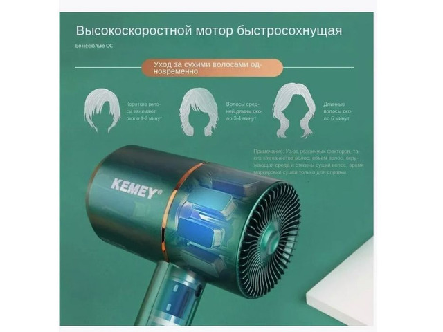 Фен для волос KM-9826 - 6/7