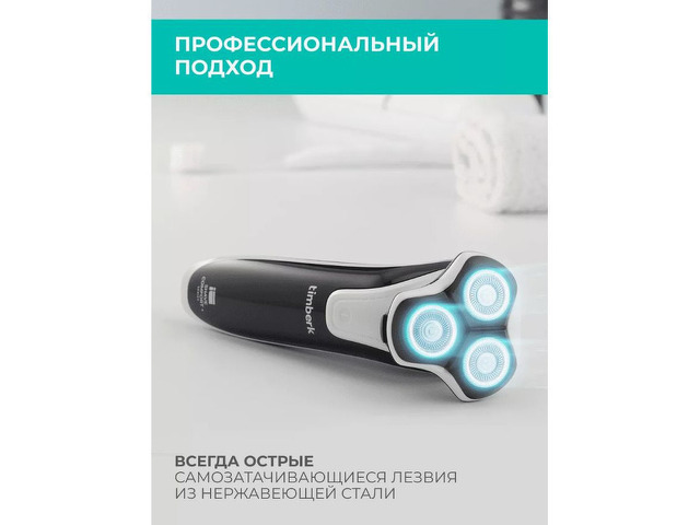 Электрическая бритва T-SHR41LW - 2/9