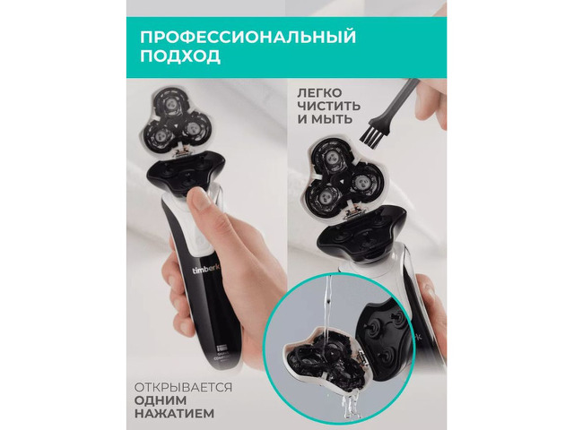 Электрическая бритва T-SHR41LW - 3/9