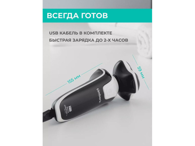 Электрическая бритва T-SHR41LW - 6/9