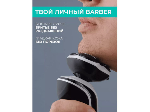 Электрическая бритва T-SHR41LW - 8/9