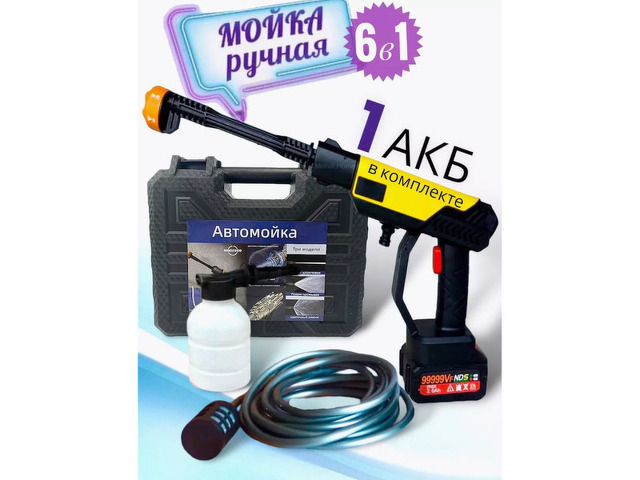 Мойка высокого давления аккумуляторная для автомобиля 40 Бар - 1/4
