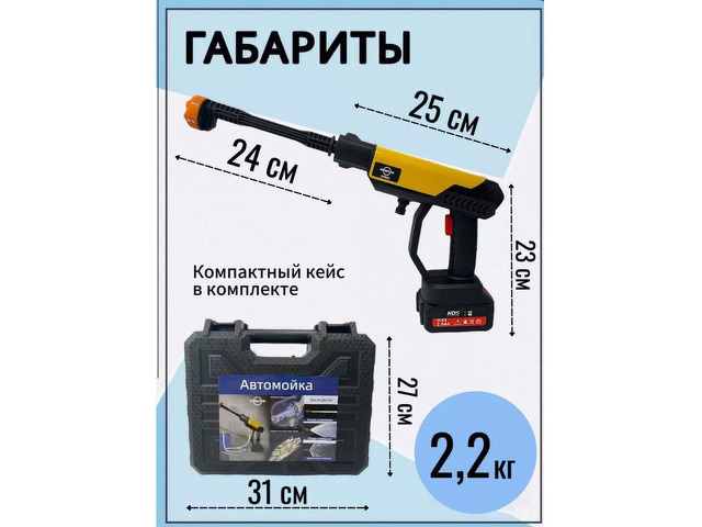 Мойка высокого давления аккумуляторная для автомобиля 40 Бар - 4/4