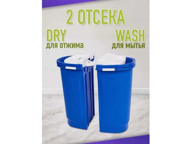 Швабра 2 в 1 Синий ДЖО - 1/5