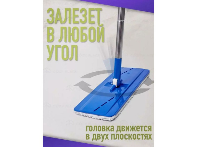 Швабра 2 в 1 Синий ДЖО - 3/5