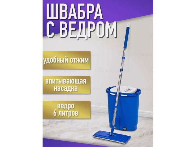Швабра 2 в 1 Синий ДЖО - 4/5