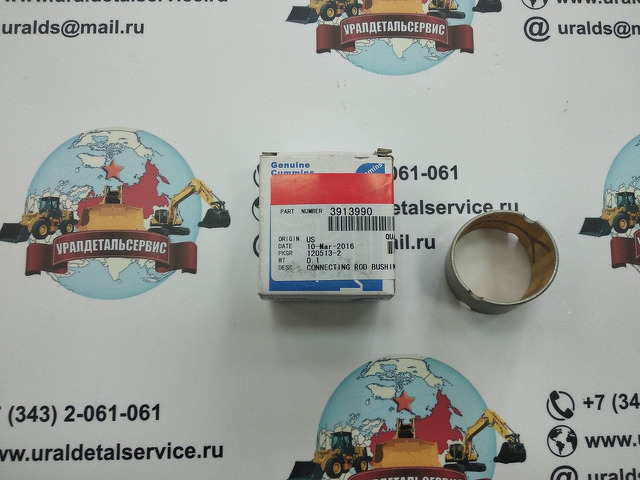 Cummins 3913990 втулка шатуна - 2/3
