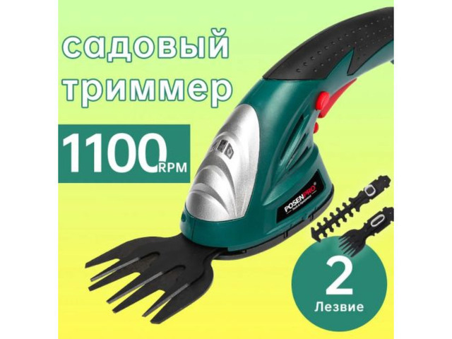 Кусторез без шнура - 2/3
