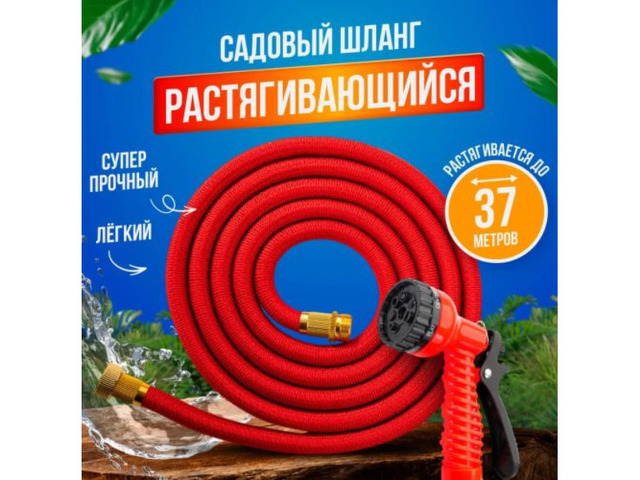 Шланг для полива саморастягивающийся - 1/3