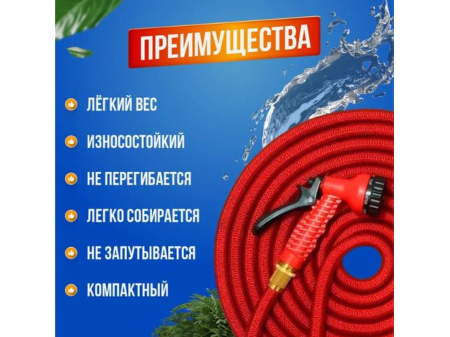 Шланг для полива саморастягивающийся - 2/3