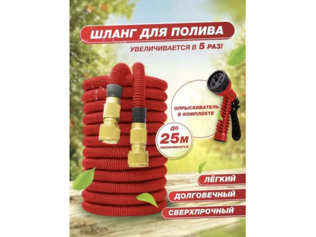 Шланг саморастягивающийся - 1/4