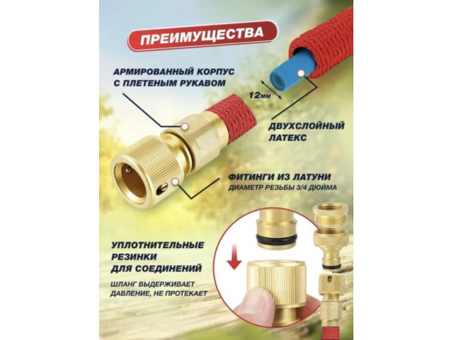 Шланг саморастягивающийся - 2/4